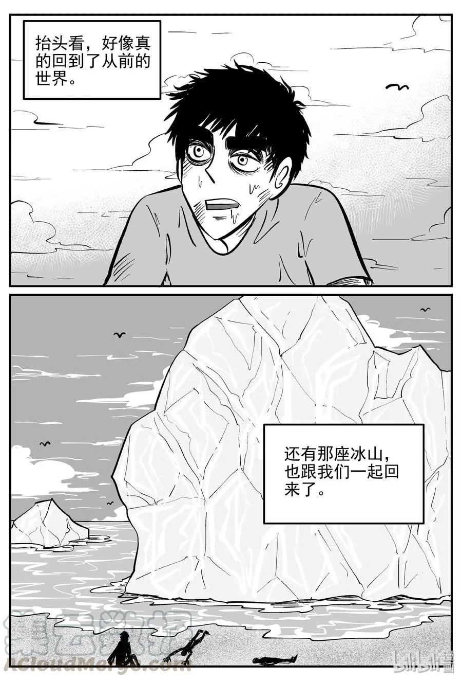 350 石炭纪断层（11） 第7页