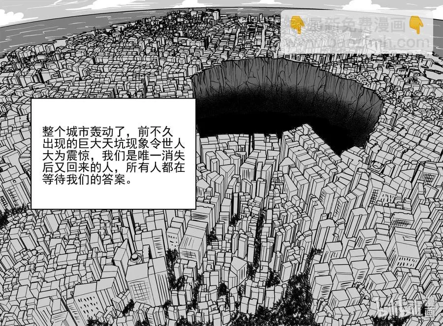 350 石炭纪断层（11） 第8页