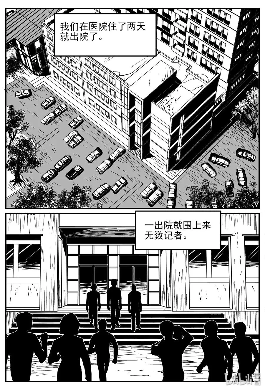 350 石炭纪断层（11） 第9页