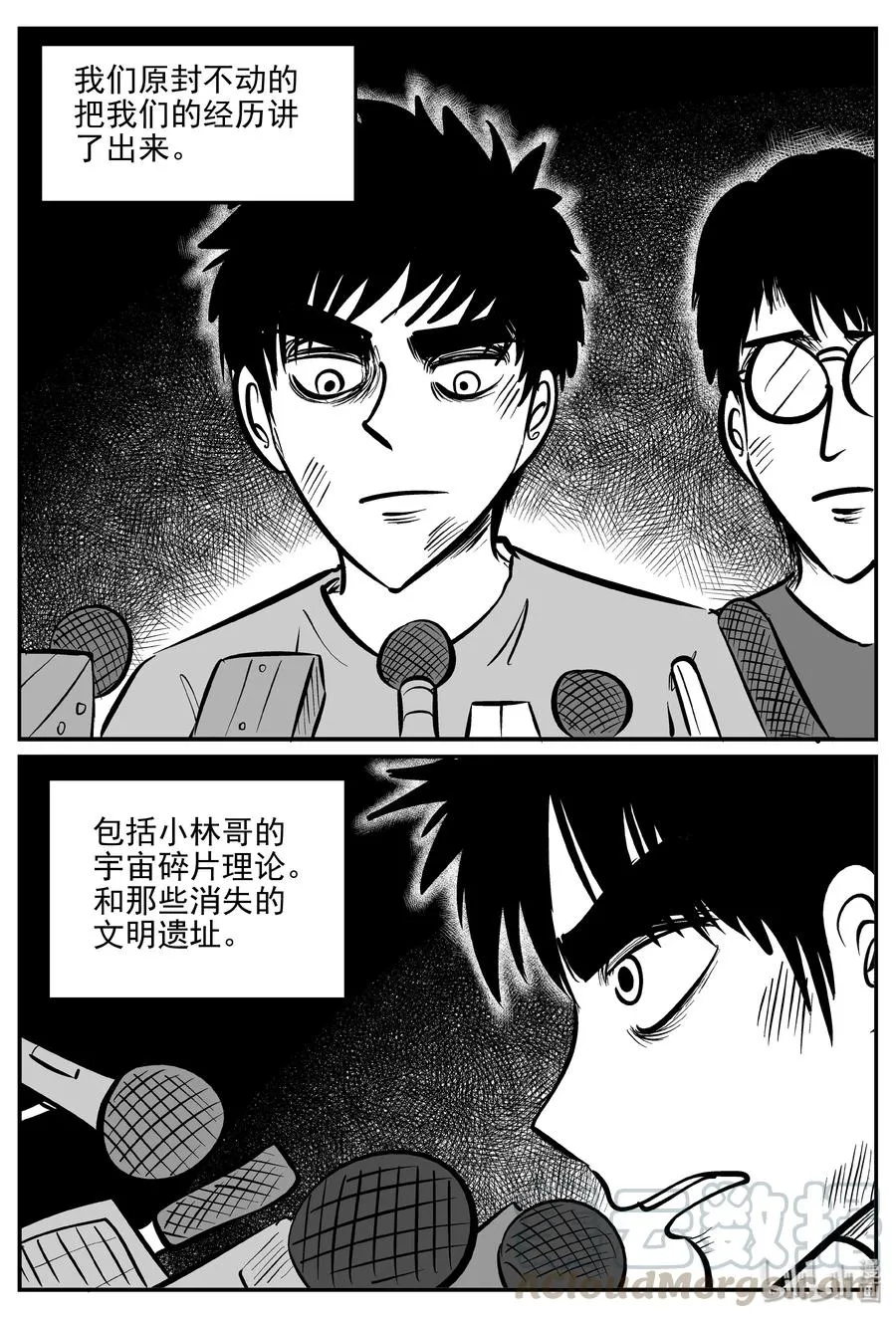 350 石炭纪断层（11） 第10页