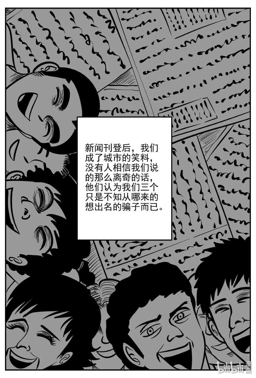 350 石炭纪断层（11） 第11页