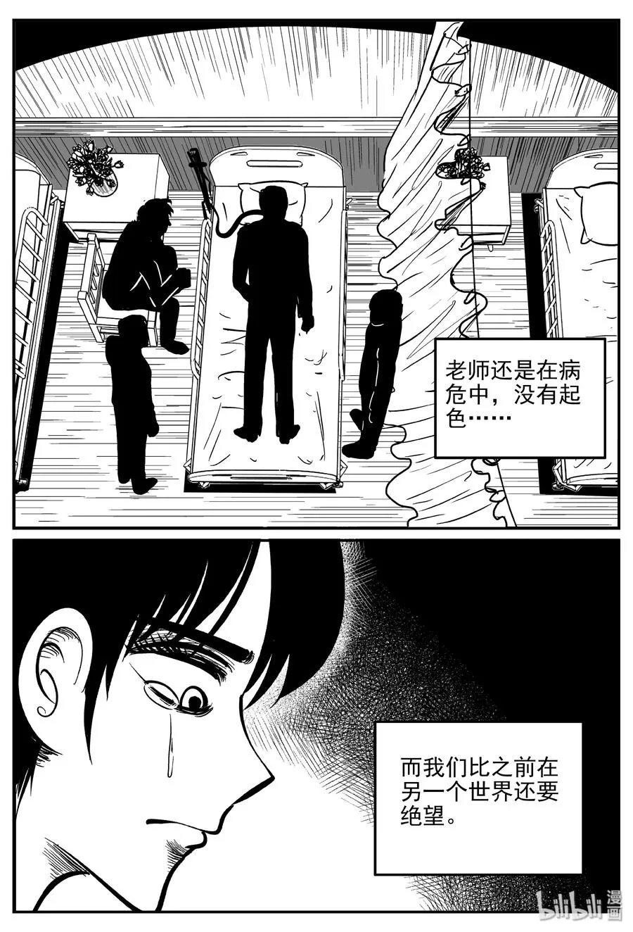 350 石炭纪断层（11） 第12页