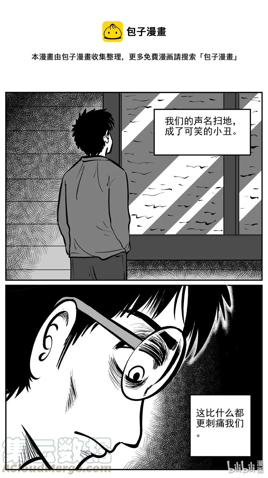 350 石炭纪断层（11） 第13页