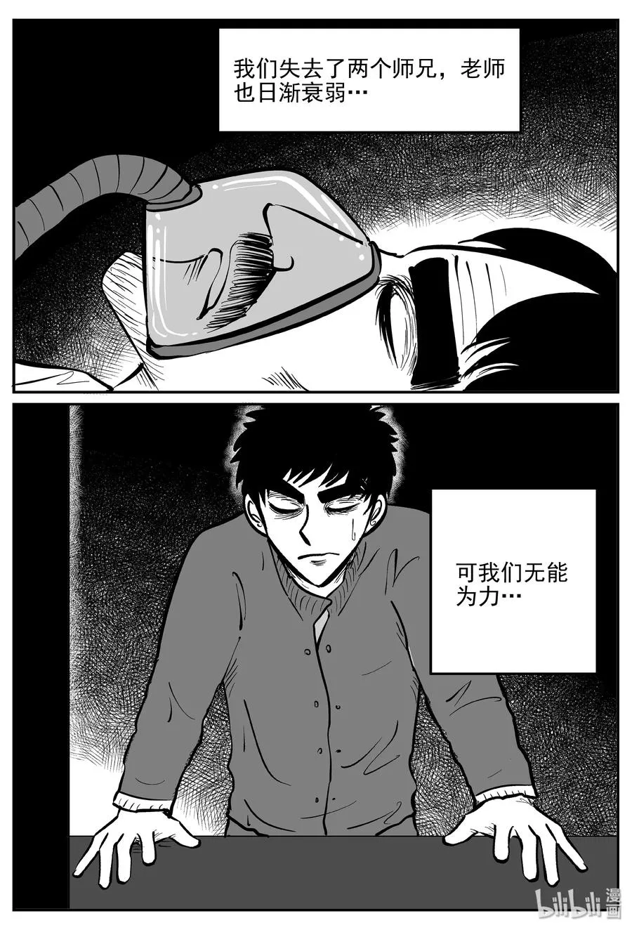 350 石炭纪断层（11） 第14页