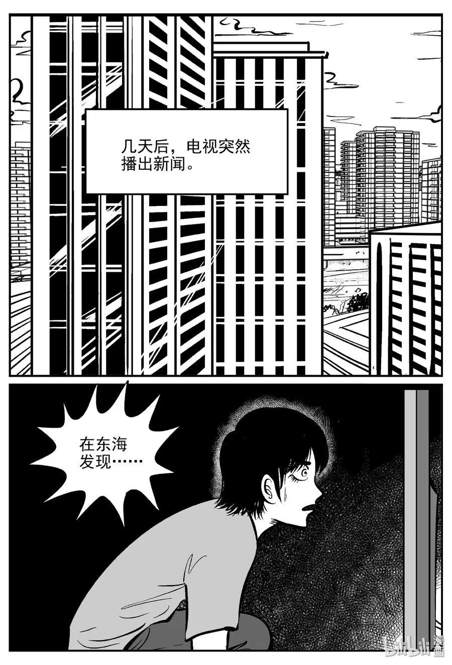 350 石炭纪断层（11） 第15页