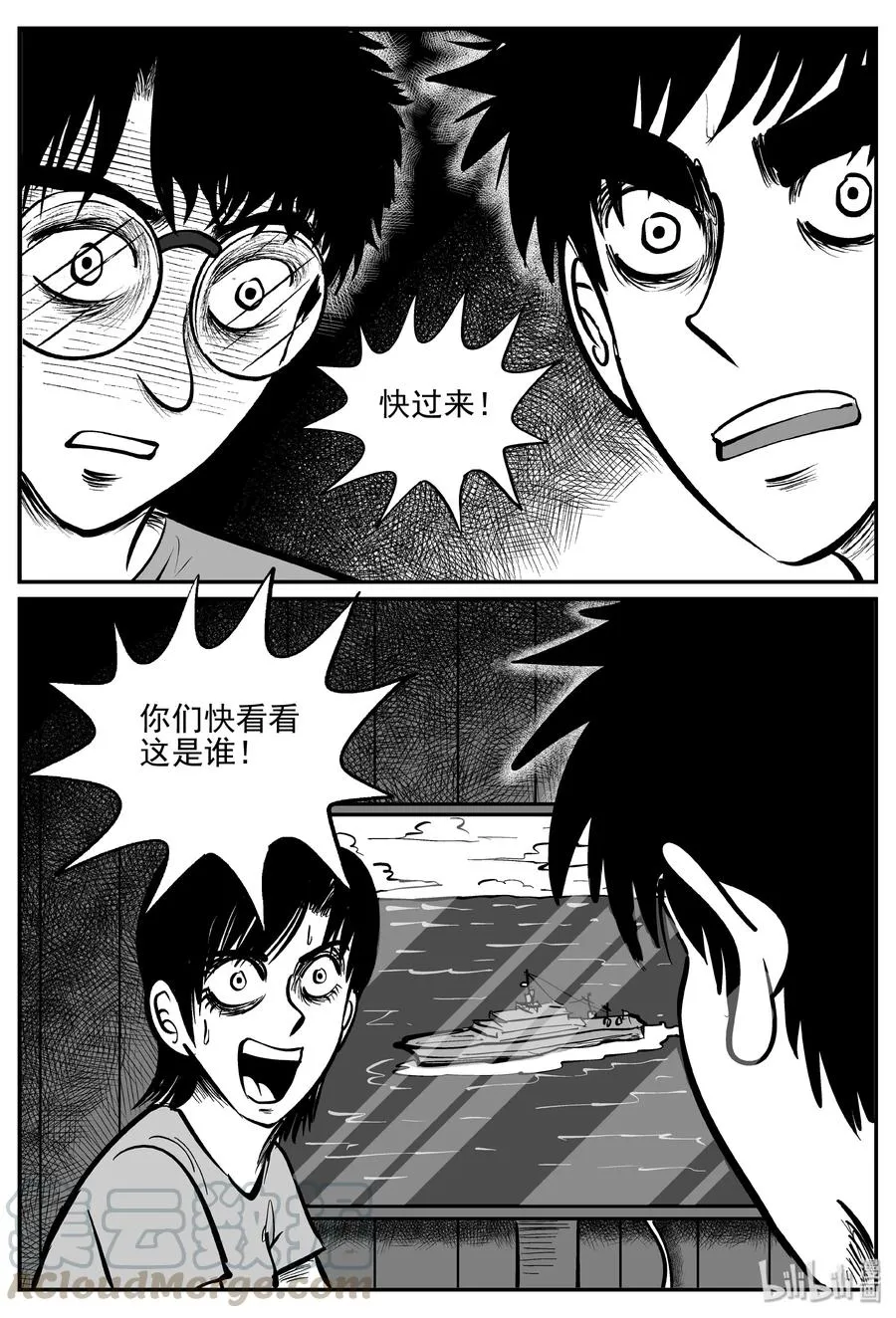 350 石炭纪断层（11） 第16页