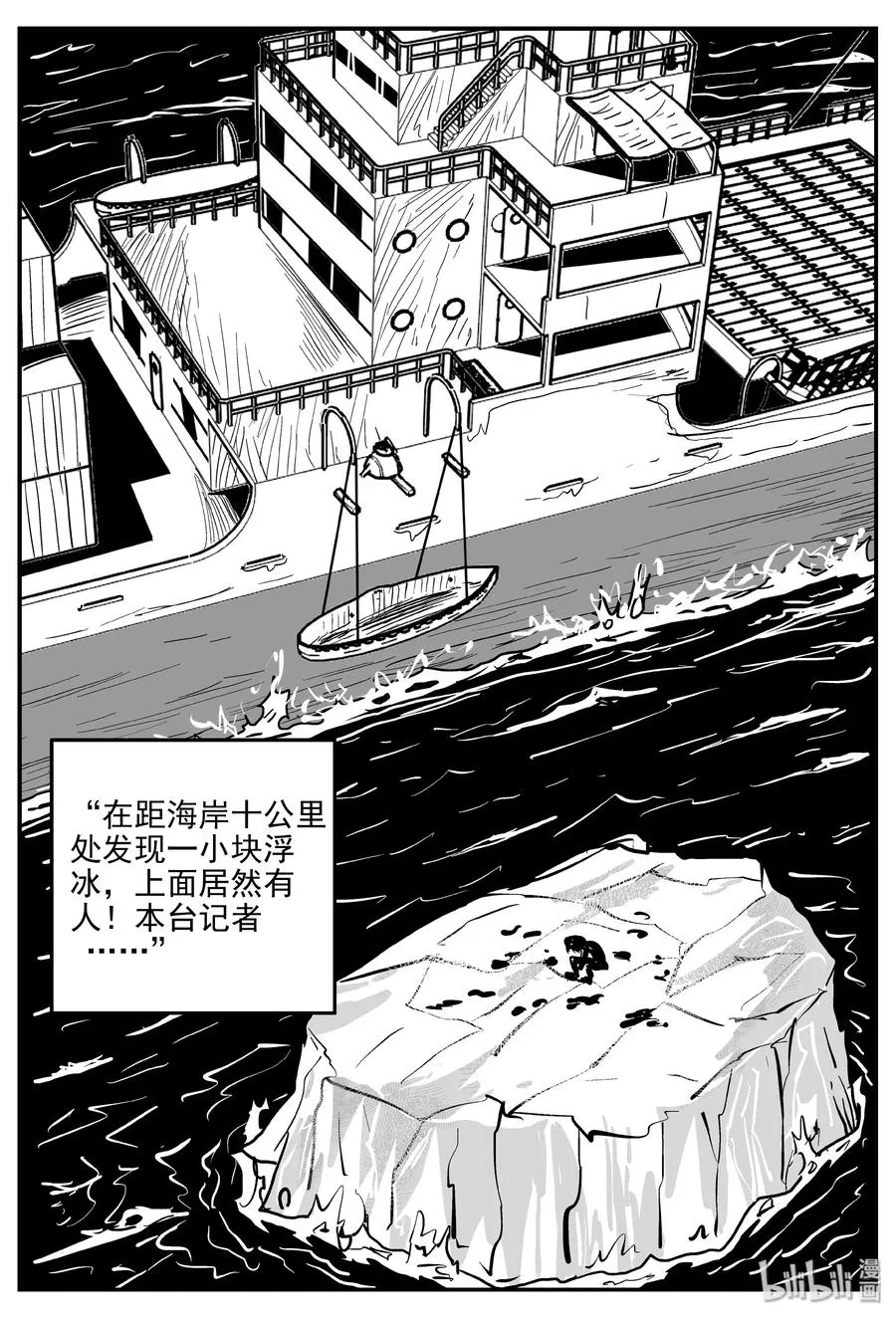 350 石炭纪断层（11） 第17页