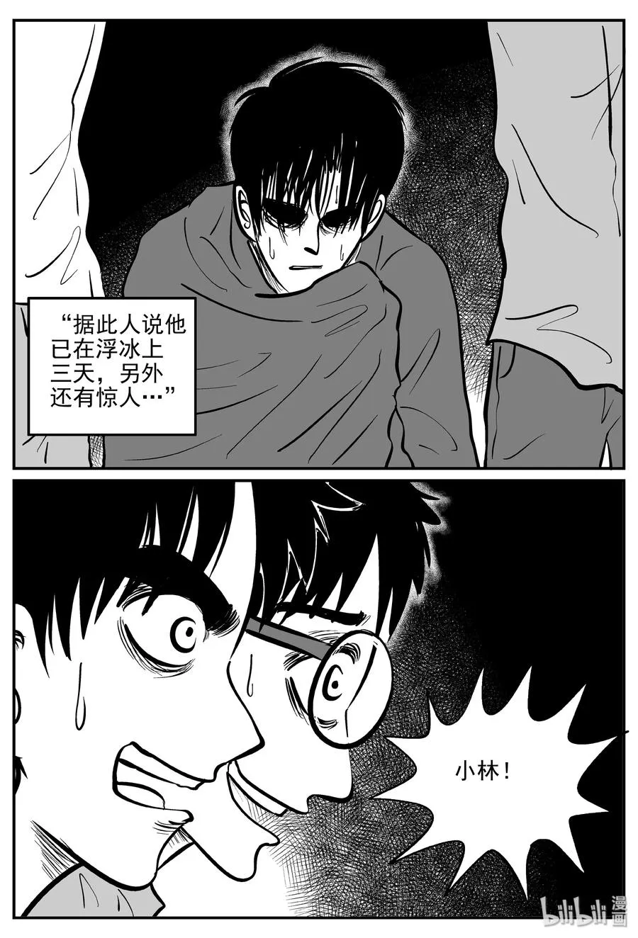 350 石炭纪断层（11） 第18页
