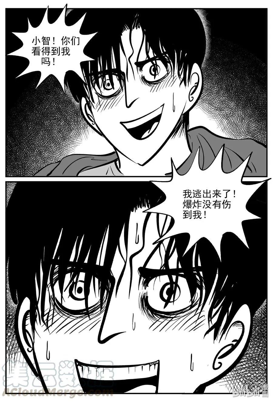 350 石炭纪断层（11） 第19页