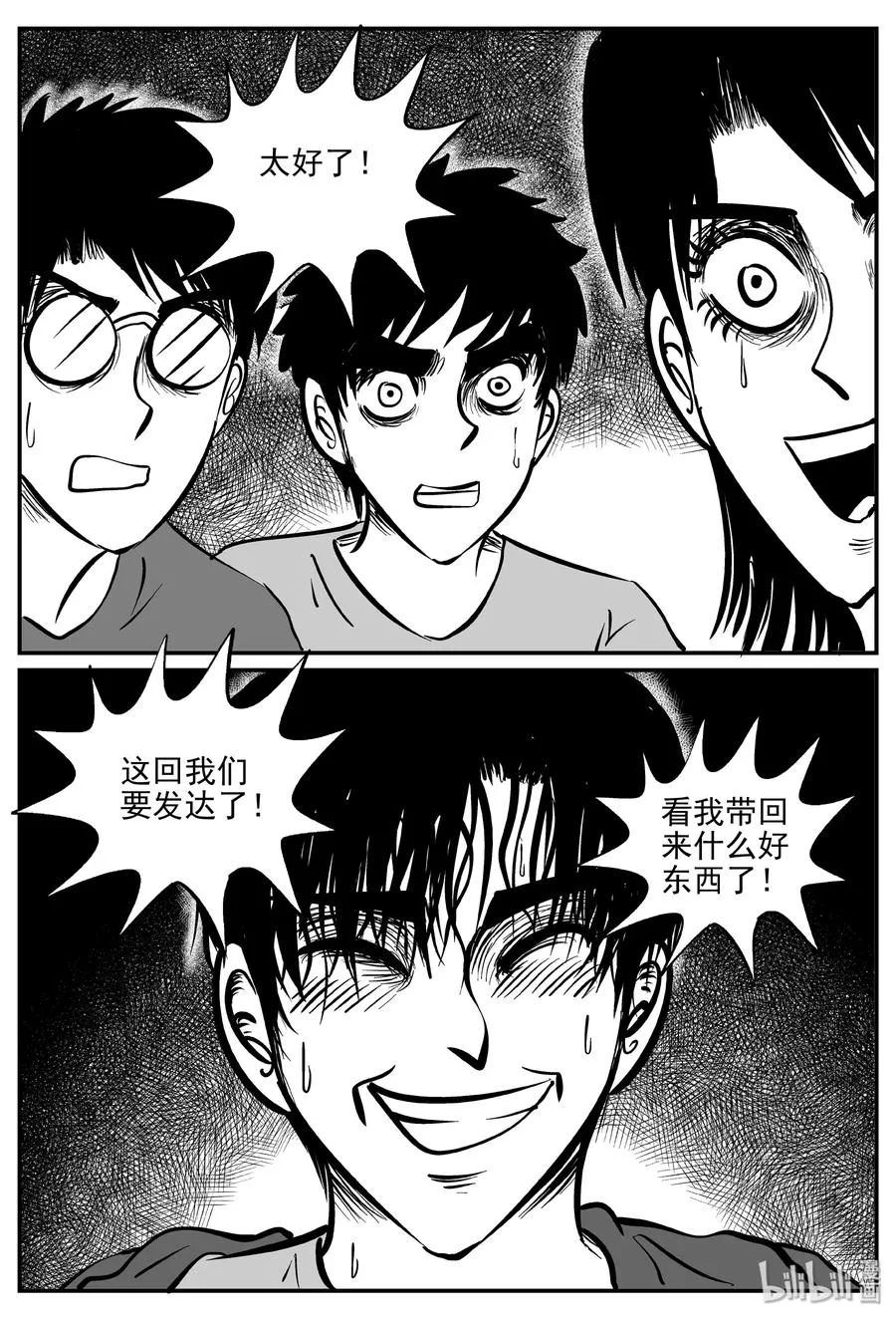 350 石炭纪断层（11） 第20页