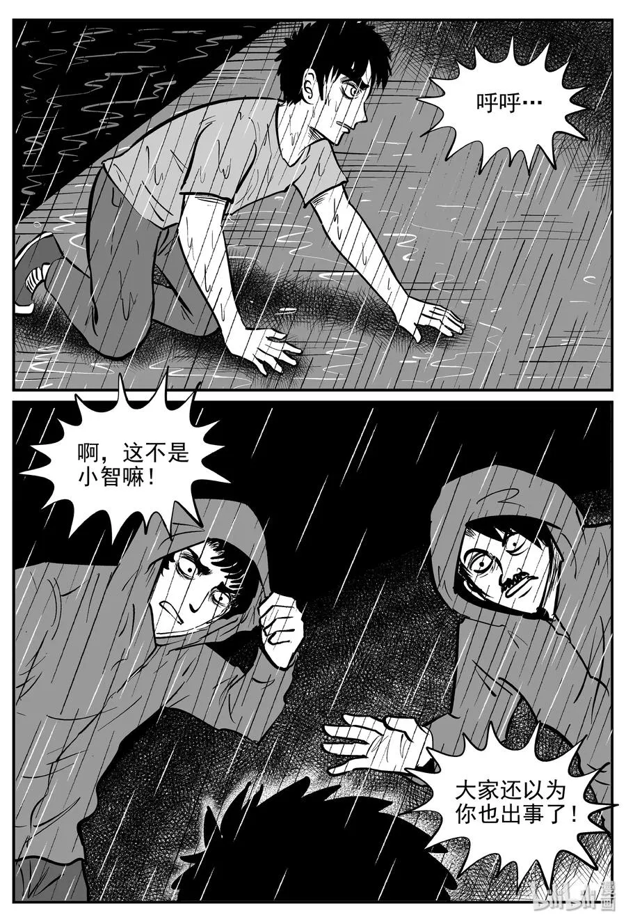 353 美人鱼（3） 第5页
