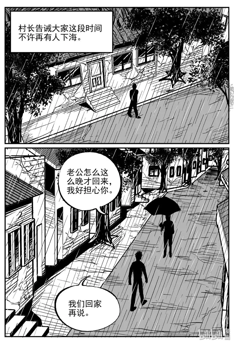 353 美人鱼（3） 第9页