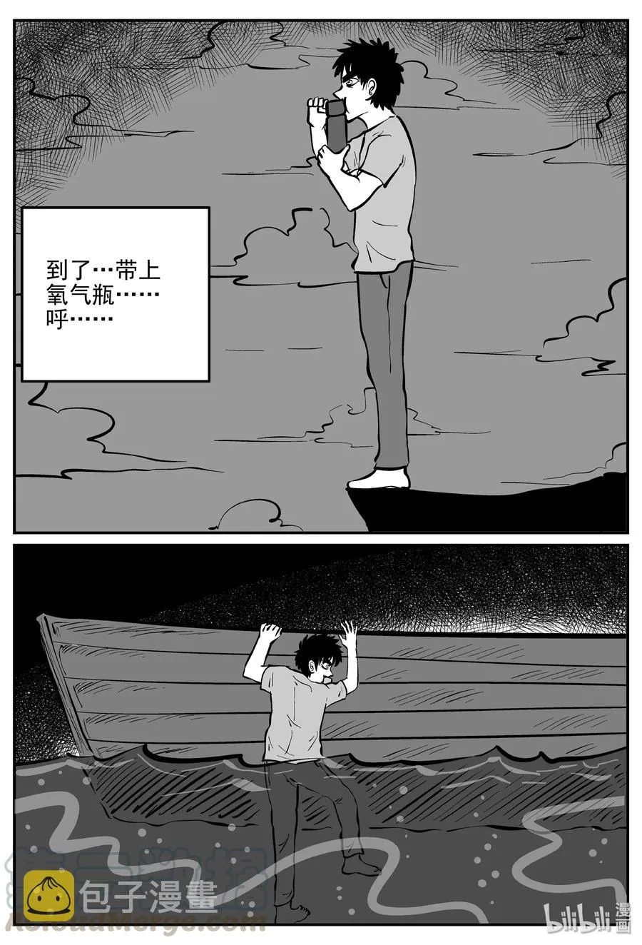 353 美人鱼（3） 第13页