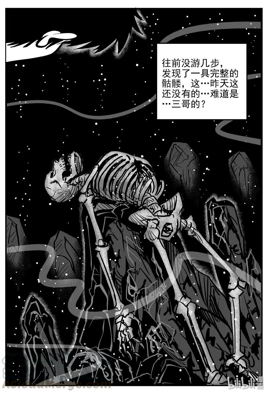 353 美人鱼（3） 第16页