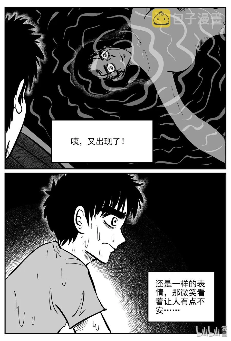 354 美人鱼（4） 第2页