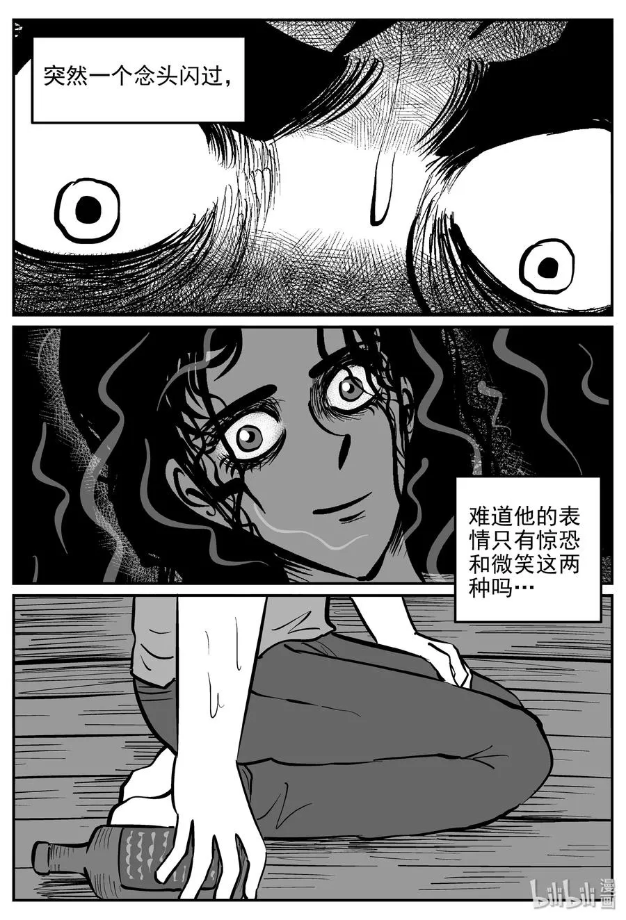 354 美人鱼（4） 第3页