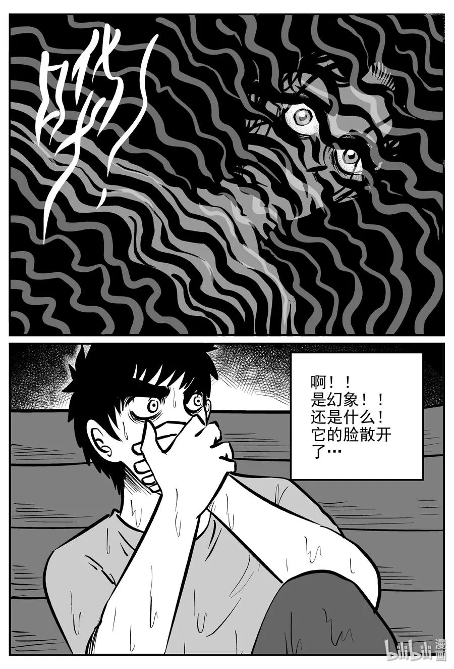 354 美人鱼（4） 第5页