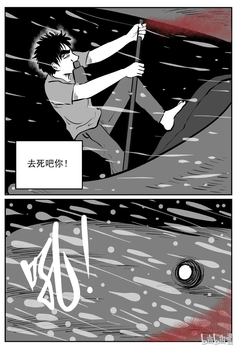 354 美人鱼（4） 第12页