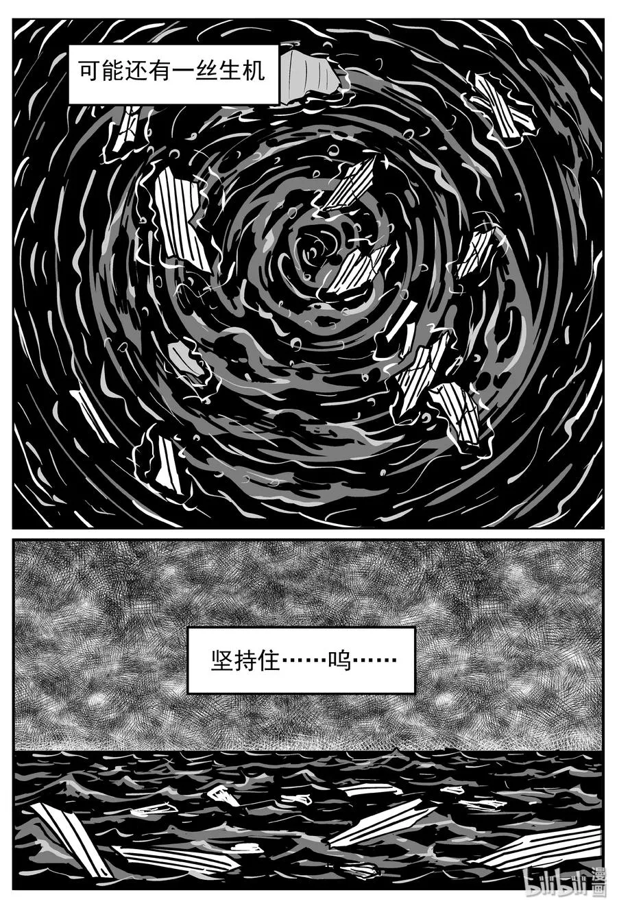 354 美人鱼（4） 第15页