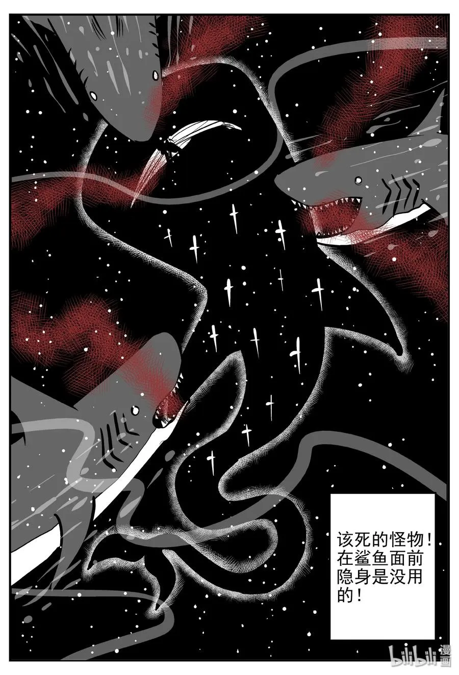 354 美人鱼（4） 第17页