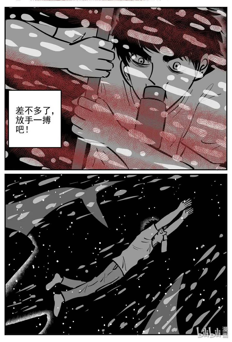 354 美人鱼（4） 第18页