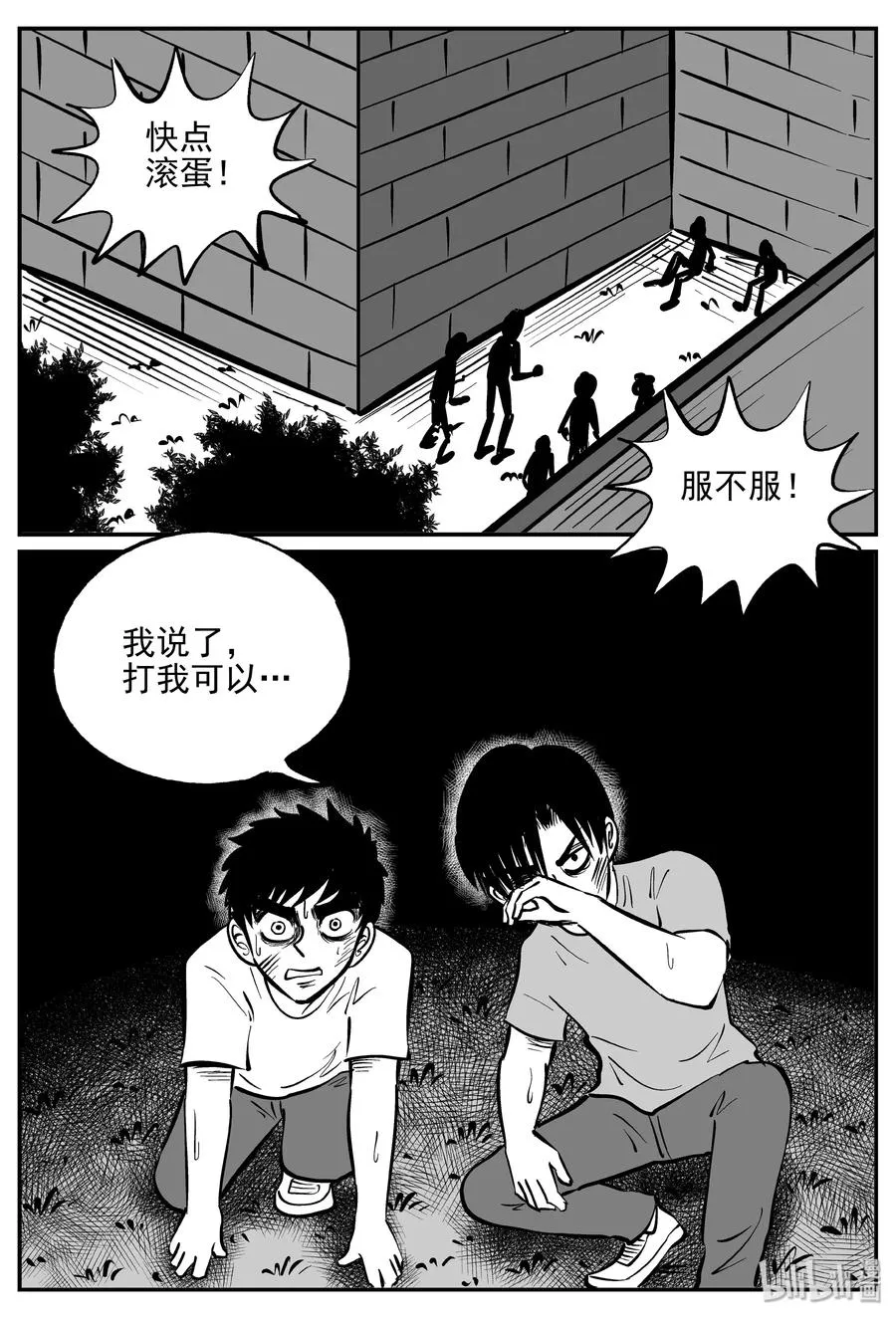 355 圣人传（1） 第2页