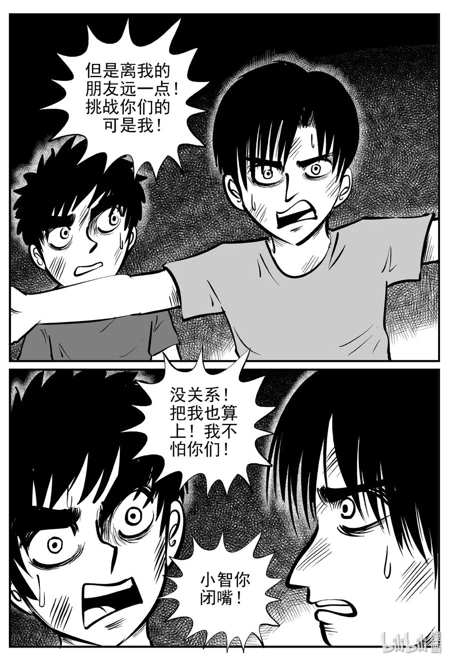 355 圣人传（1） 第3页