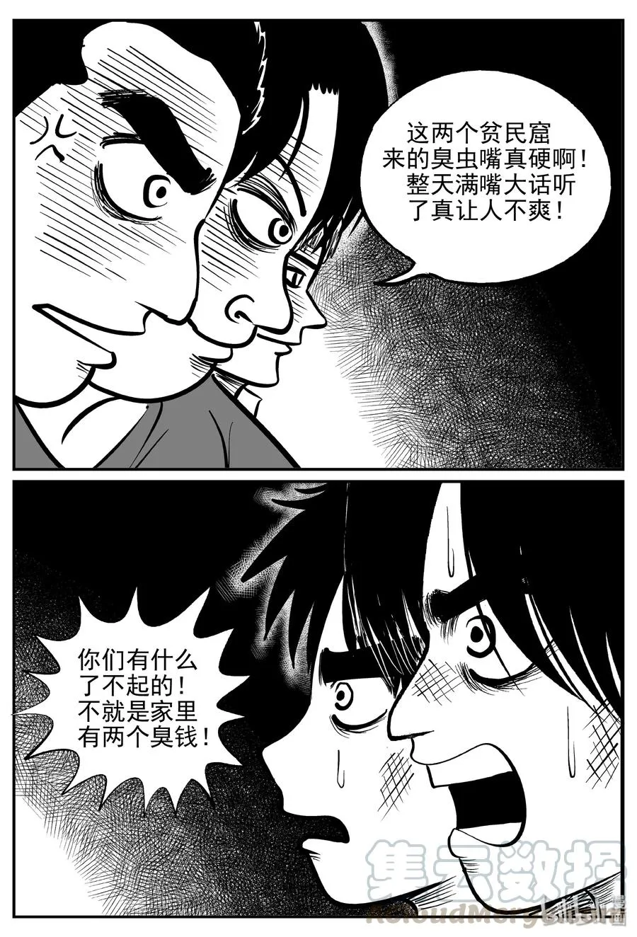 355 圣人传（1） 第4页