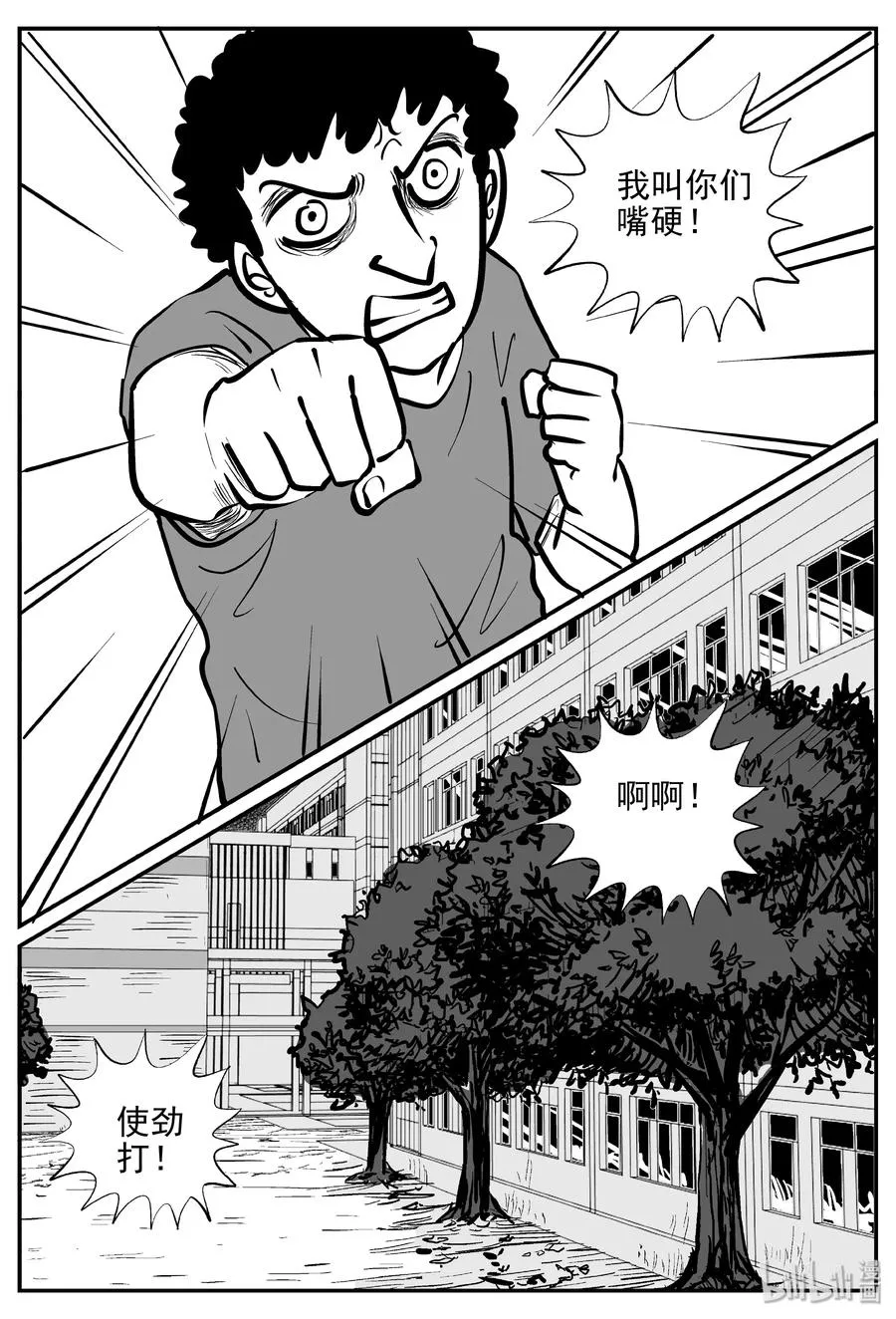 355 圣人传（1） 第5页