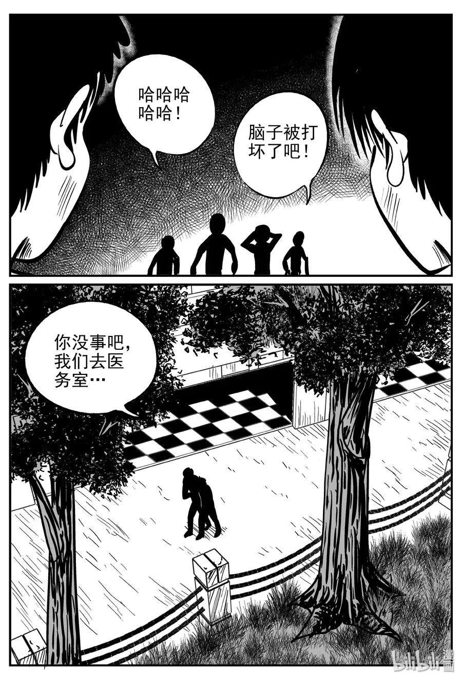 355 圣人传（1） 第9页