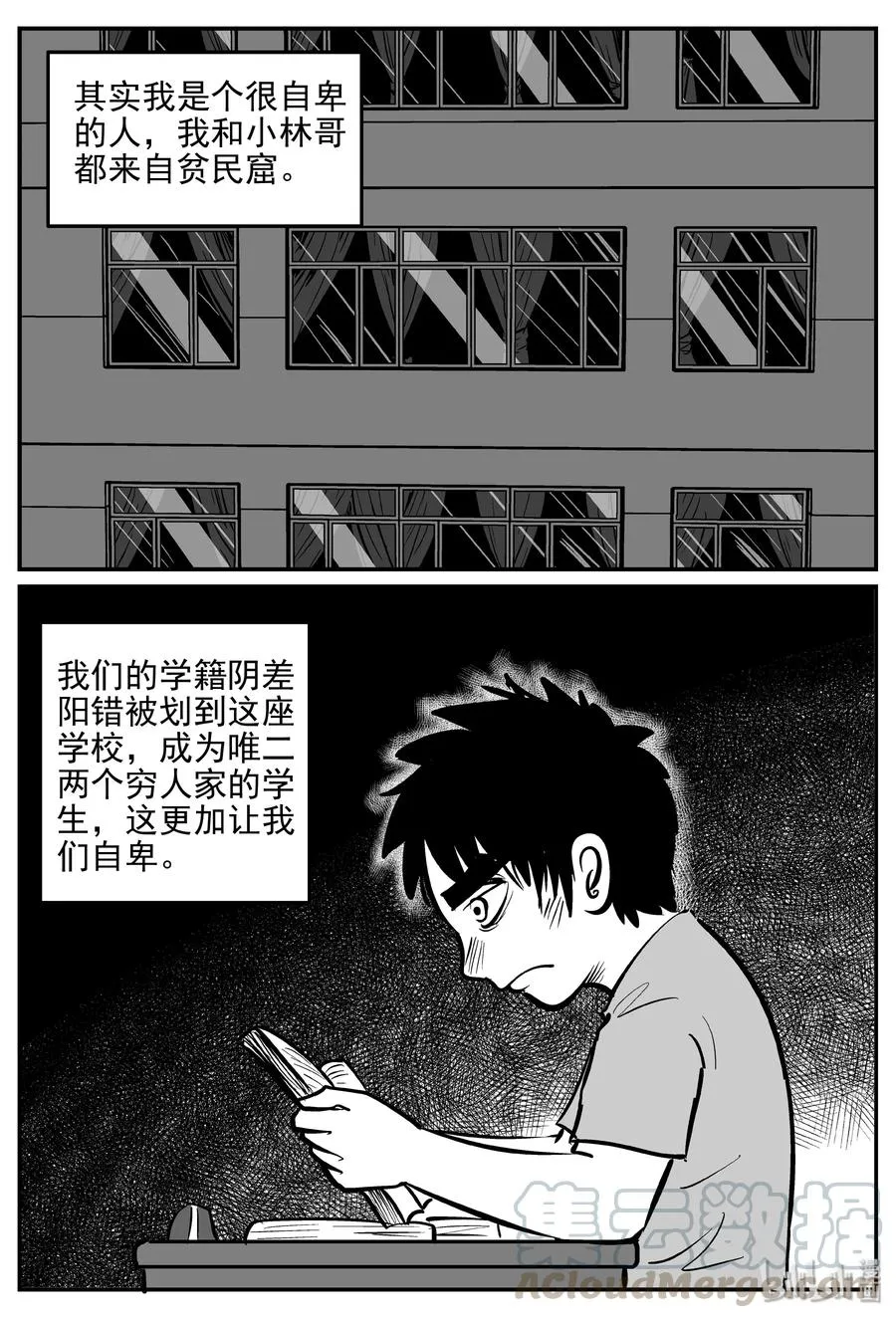 355 圣人传（1） 第10页