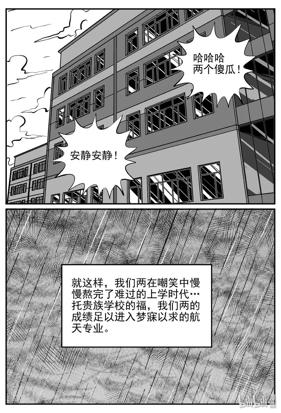 355 圣人传（1） 第15页