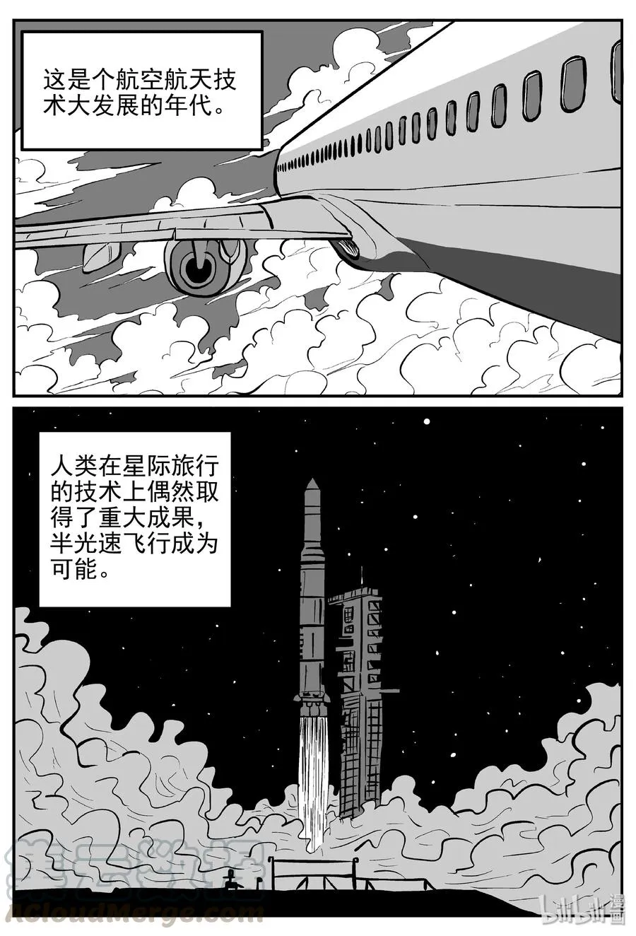 355 圣人传（1） 第16页