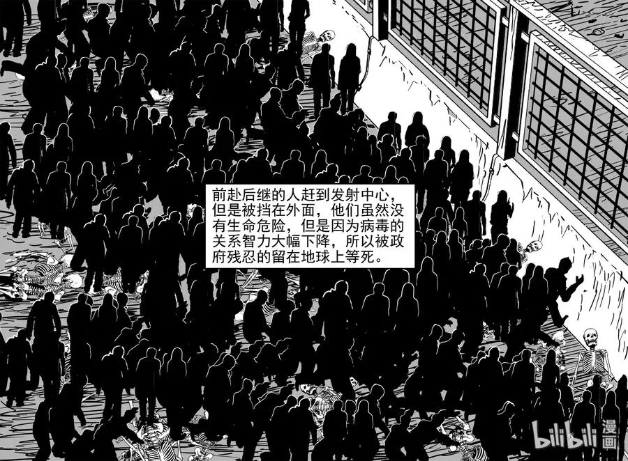 356 圣人传（2） 第5页