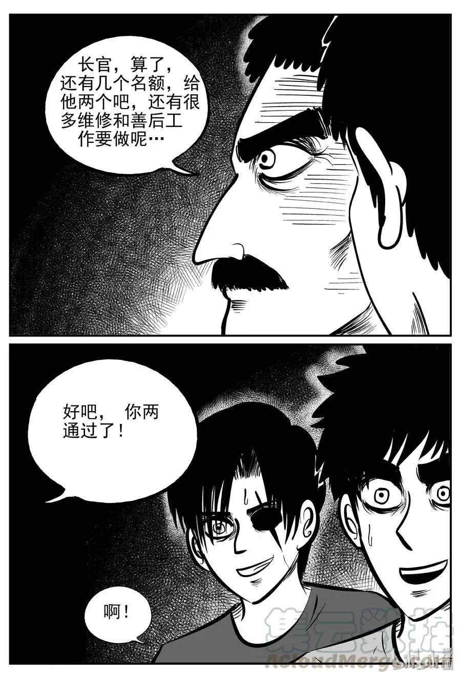 356 圣人传（2） 第7页