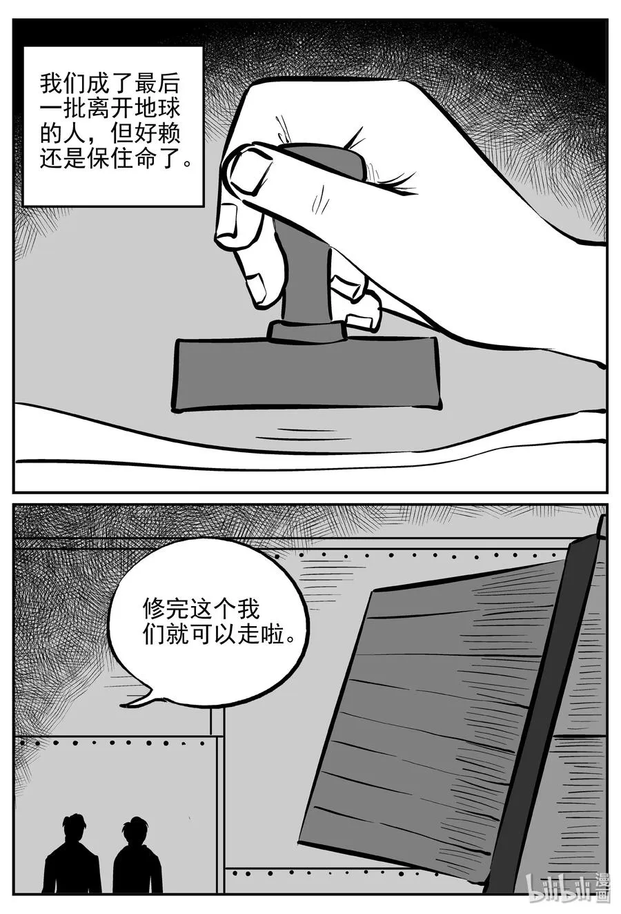 356 圣人传（2） 第8页