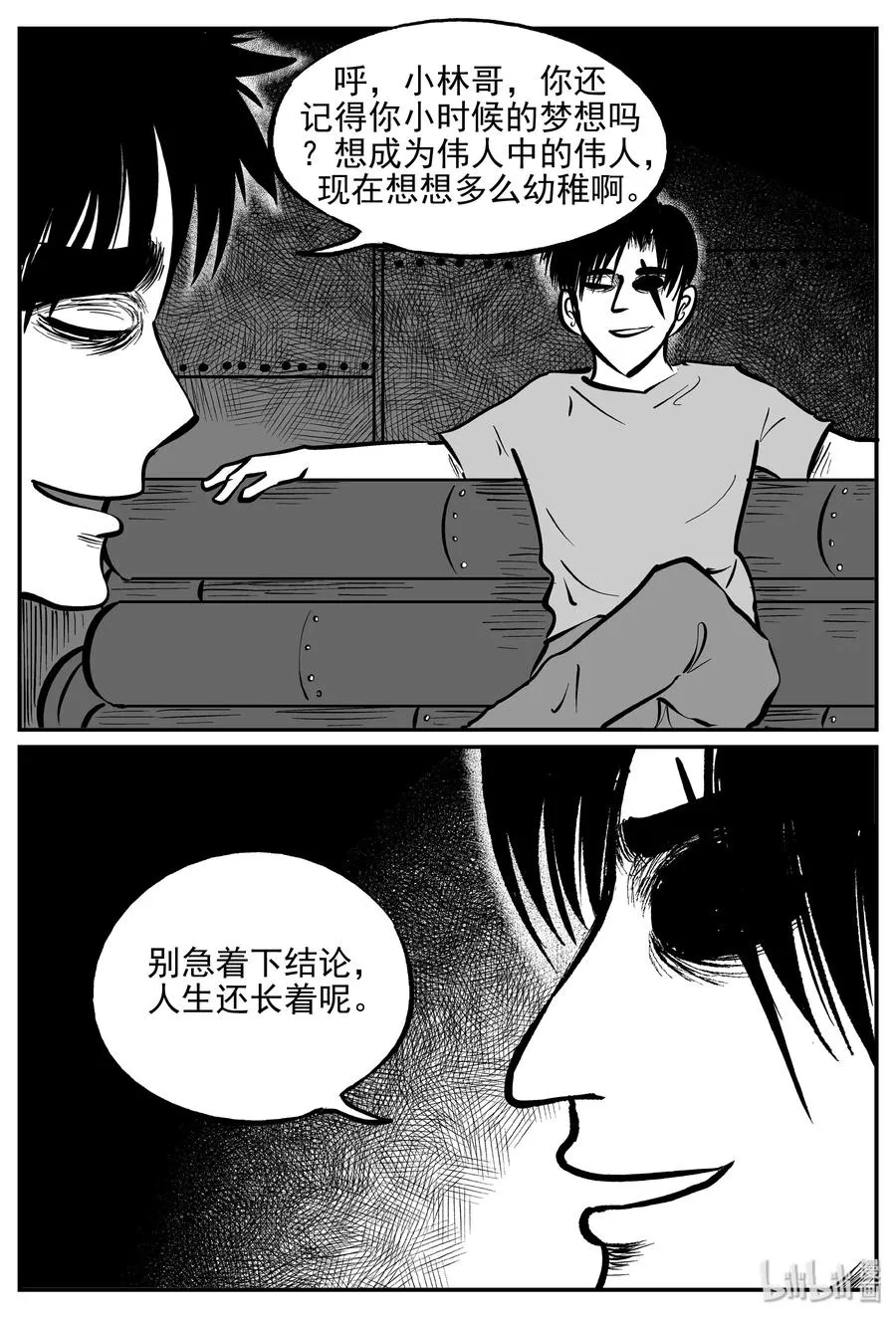 356 圣人传（2） 第9页