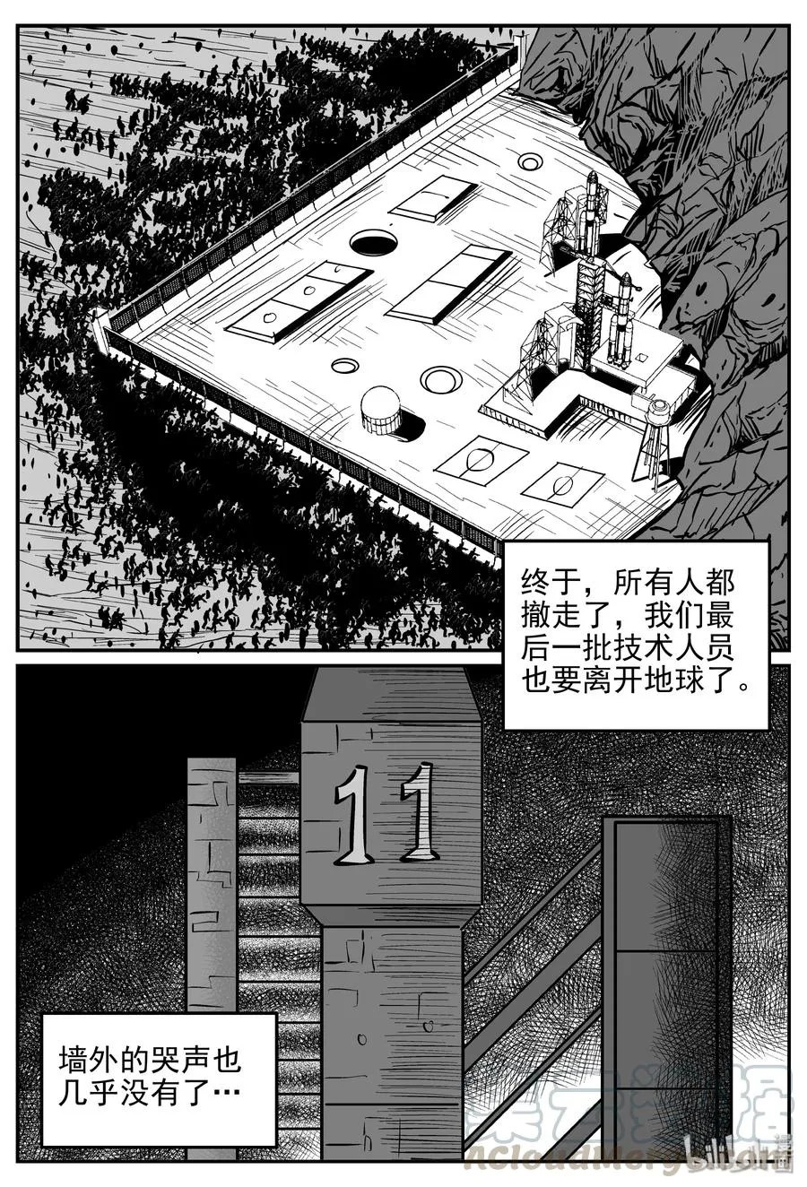 356 圣人传（2） 第10页