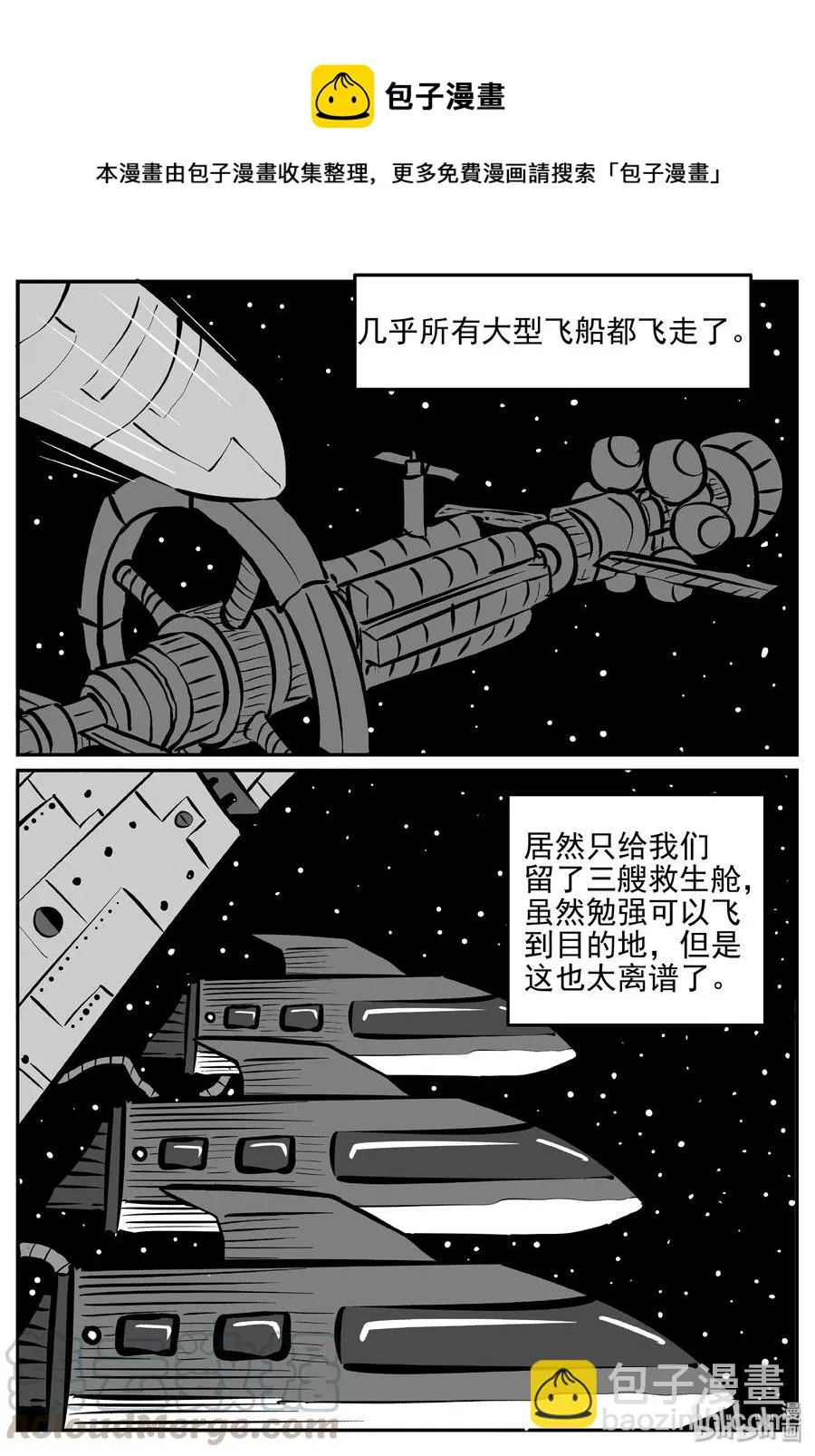 356 圣人传（2） 第13页
