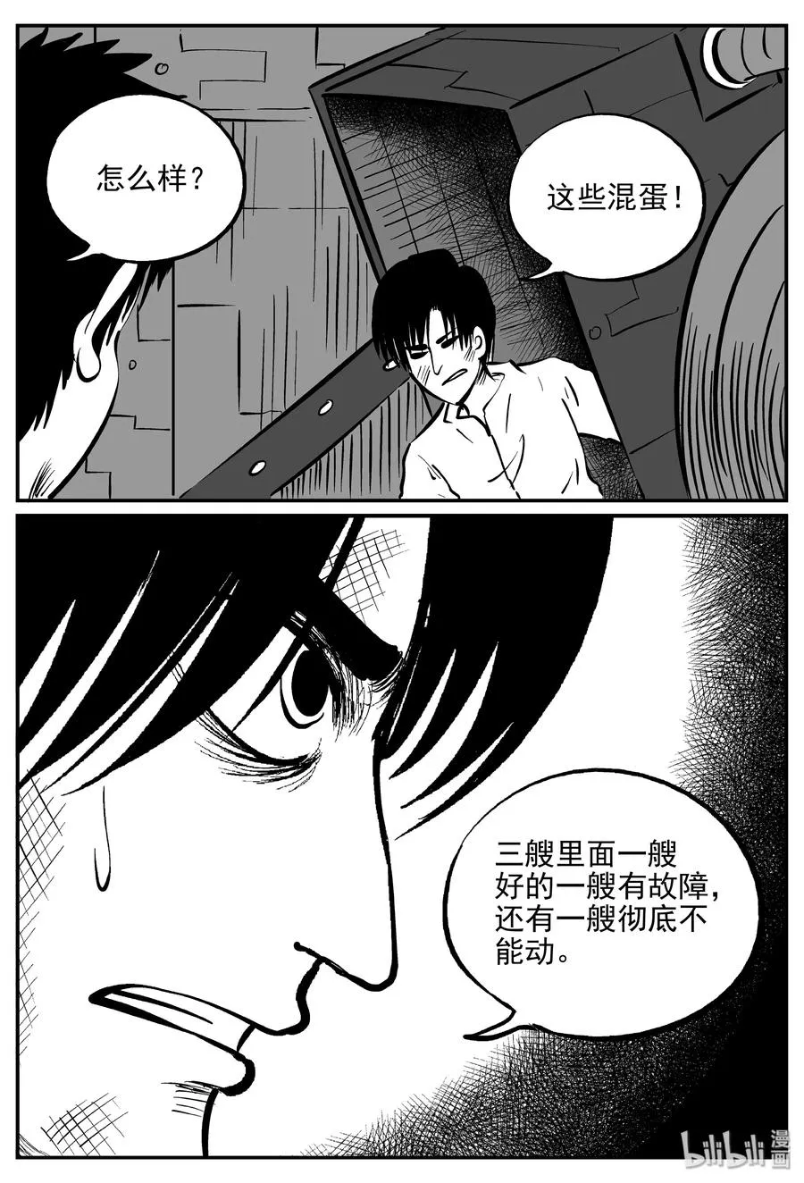 356 圣人传（2） 第14页
