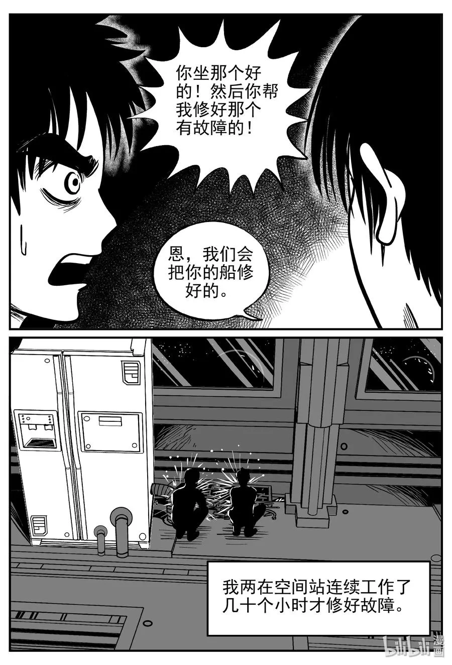 356 圣人传（2） 第15页