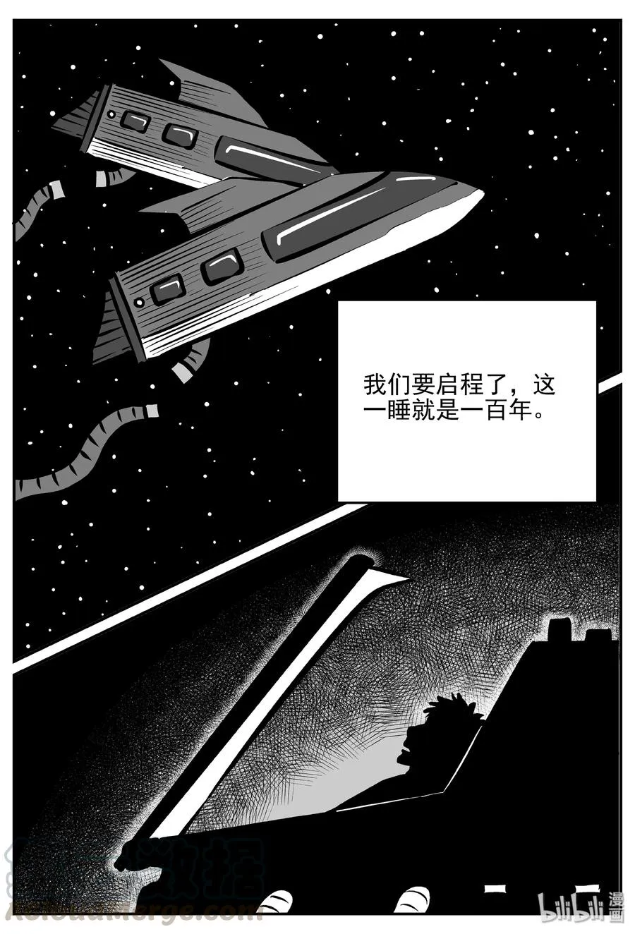 356 圣人传（2） 第16页