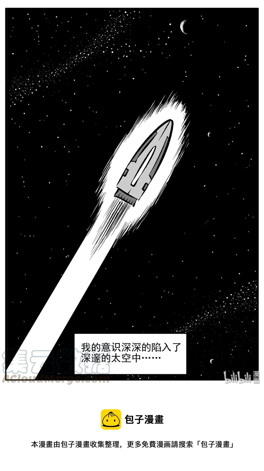 356 圣人传（2） 第19页
