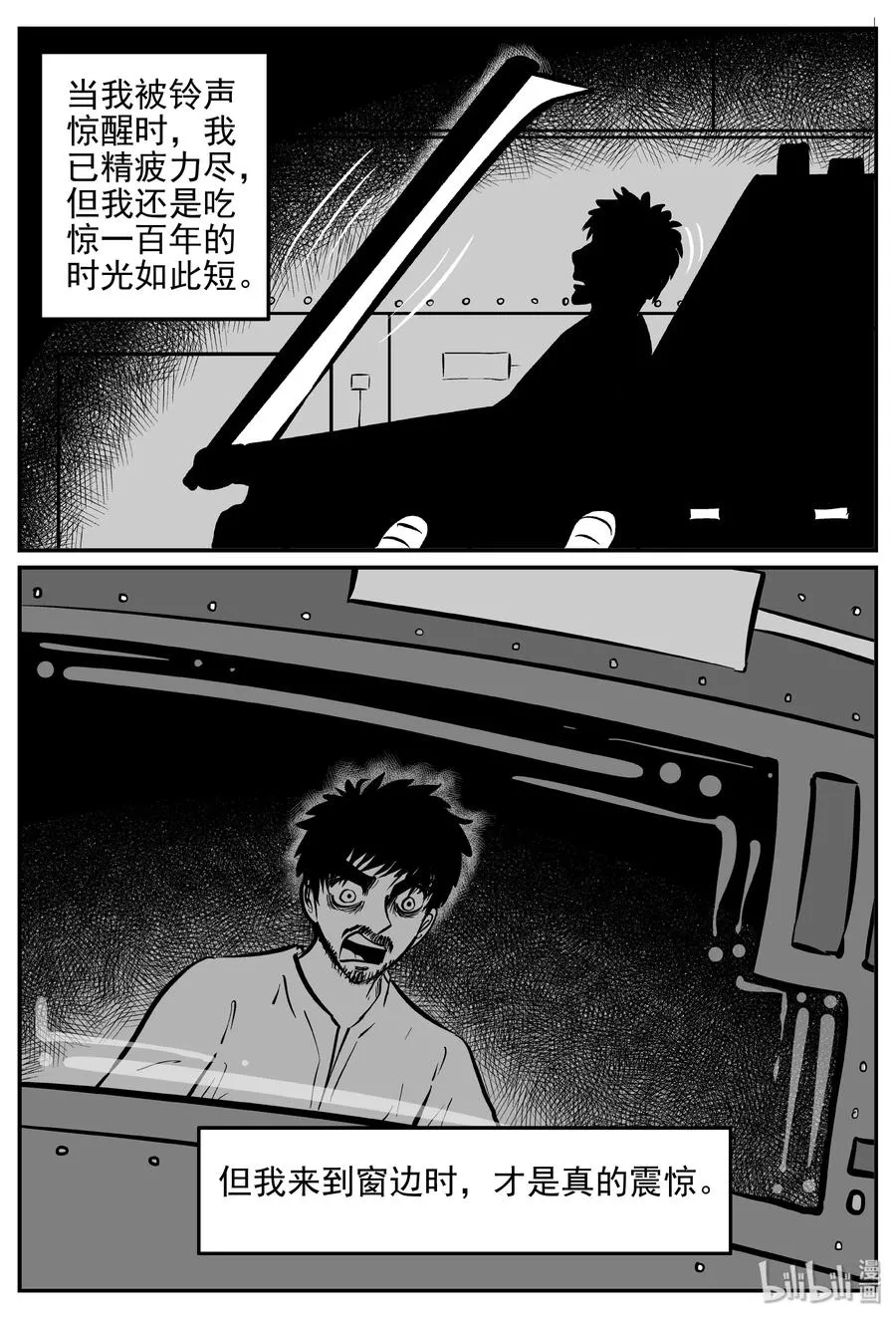 357 圣人传（3） 第2页