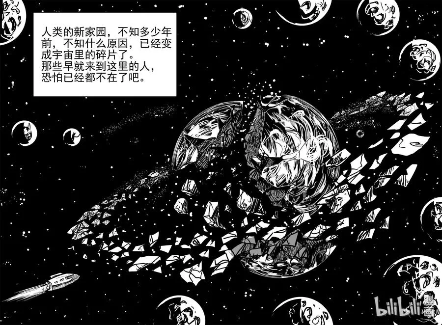 357 圣人传（3） 第3页
