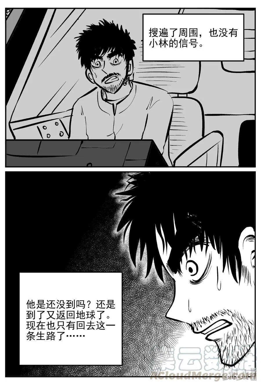 357 圣人传（3） 第4页