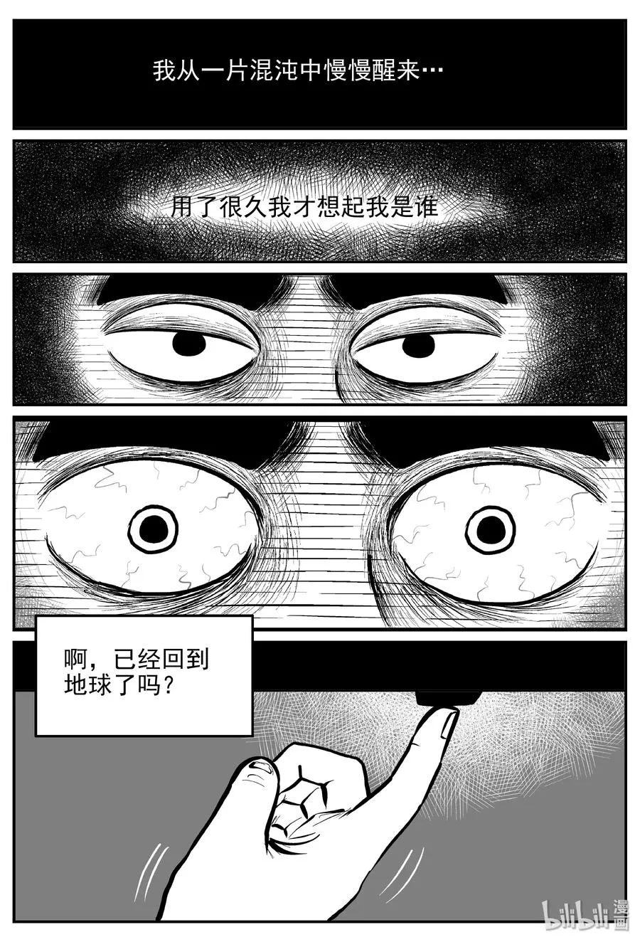 357 圣人传（3） 第6页