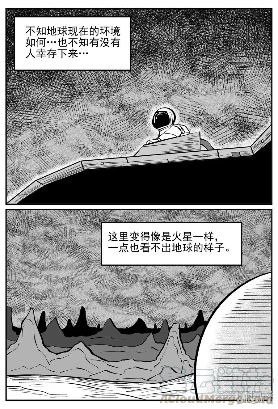 357 圣人传（3） 第7页