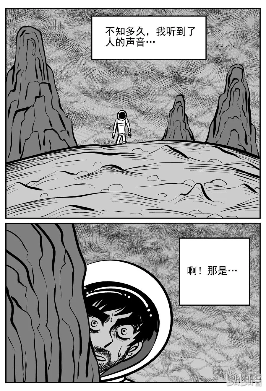 357 圣人传（3） 第9页