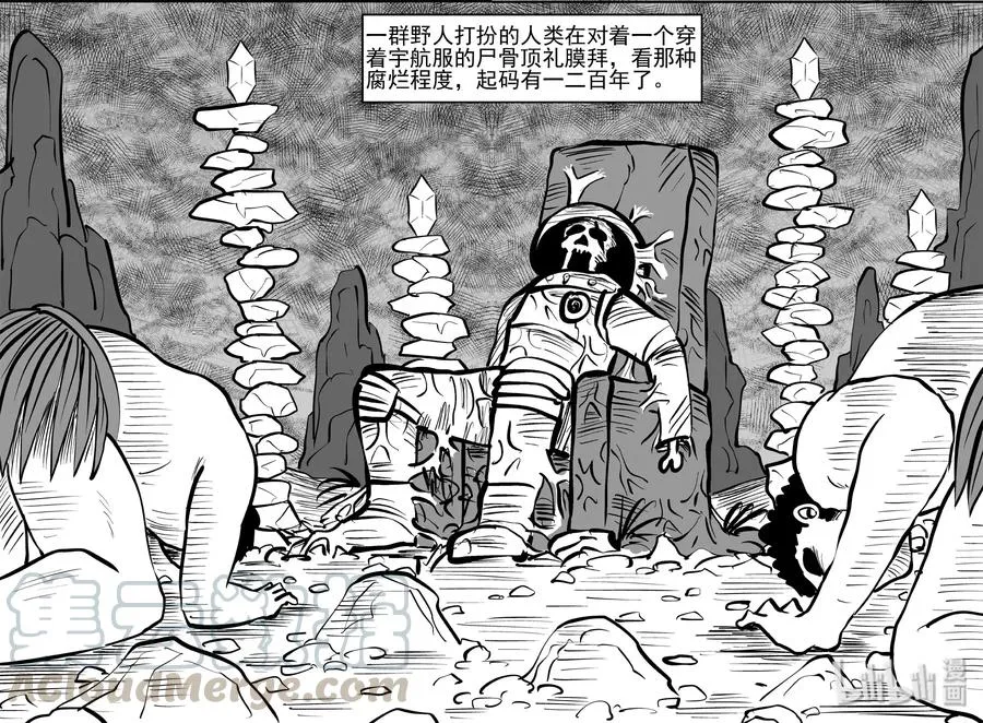 357 圣人传（3） 第10页